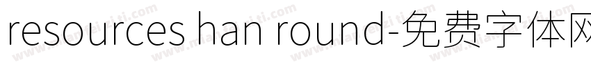 resources han round字体转换